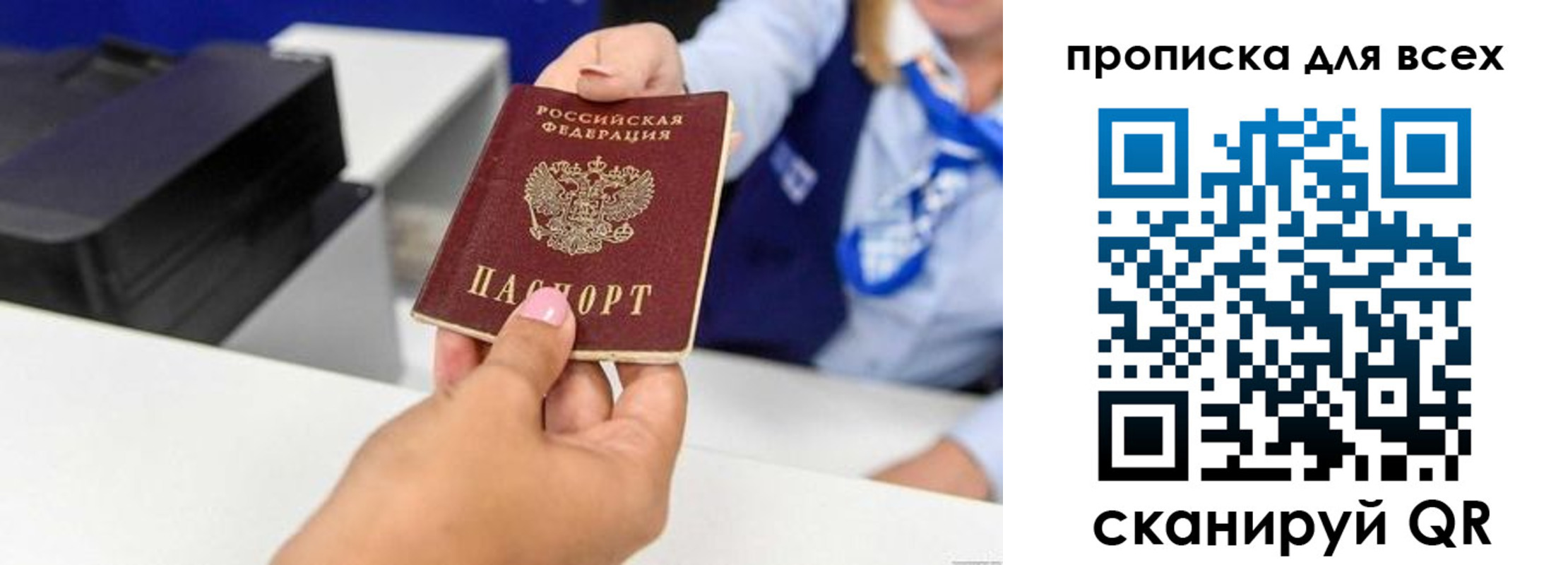 прописка для кредита в Железногорск-Илимском
