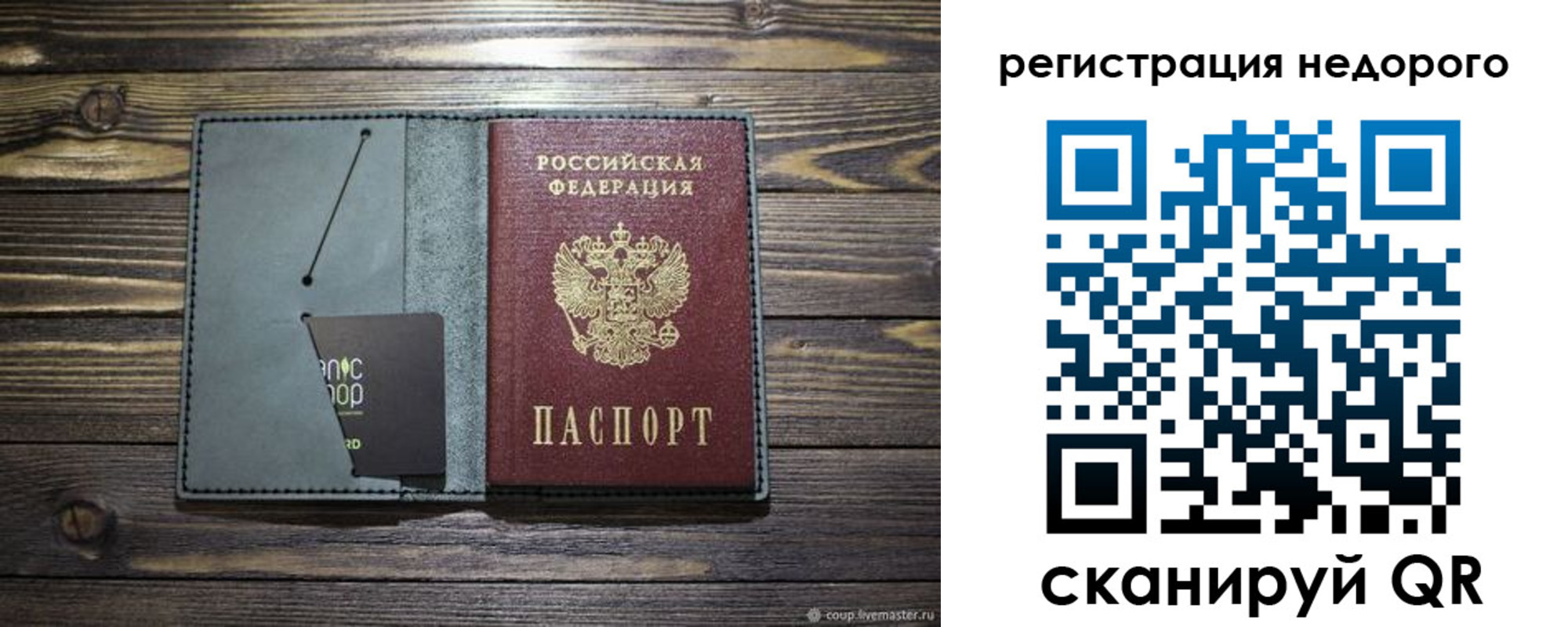 временная регистрация для школы в Железногорск-Илимском