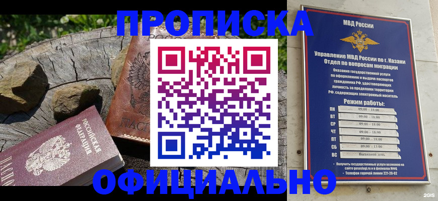 прописка от собственника в Железногорск-Илимском