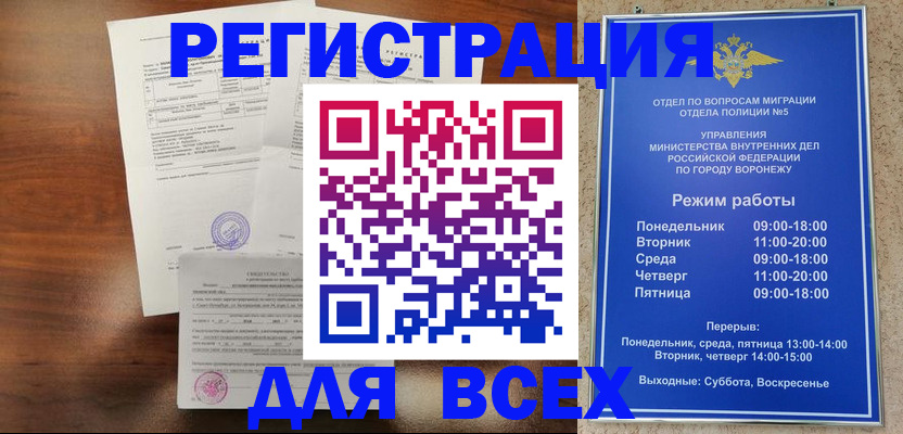 прописка поиск в Железногорск-Илимском
