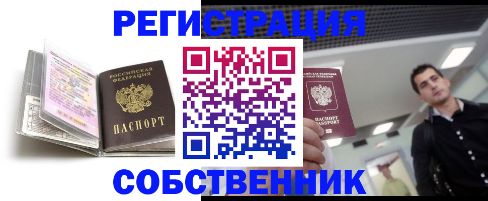 прописка для кредита в Железногорск-Илимском