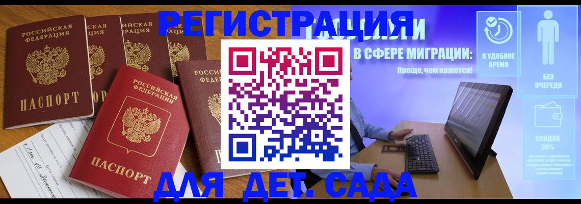 временная регистрация 2025 в Железногорск-Илимском