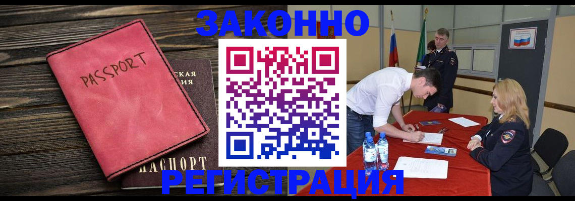 регистрация для дет. сада в Железногорск-Илимском