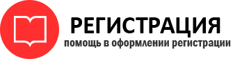 прописка в Железногорск-Илимском id534945